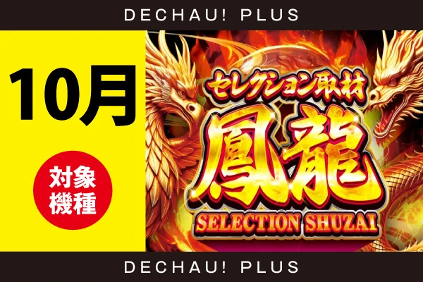実機　ニューハナハナゴールド30 不要機仕様 パイオニアの6号機パチスロ台「SニューハナハナゴールドEX－30