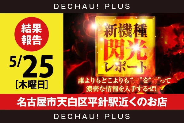 【中古】 パチンコ産業経営白書 よりよきパチンコ産業を目ざして ’９７/産学社/遊技産業経営者同友会 業界13団体が合同祝賀会を初開催、遊技産業のパーパス「遊びの力