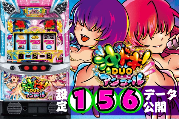 遊タイム付き甘デジ】ぱちんこ 新・必殺仕置人 TURBO | PACHINKO・SLOT