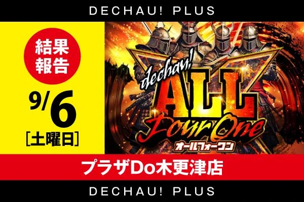 ハナハナシリーズ最新作】ニューハナハナゴールド-30登場