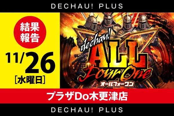 パラディソ沖野店』パチンコ・スロット共に1機種が反応！（一粒の雫