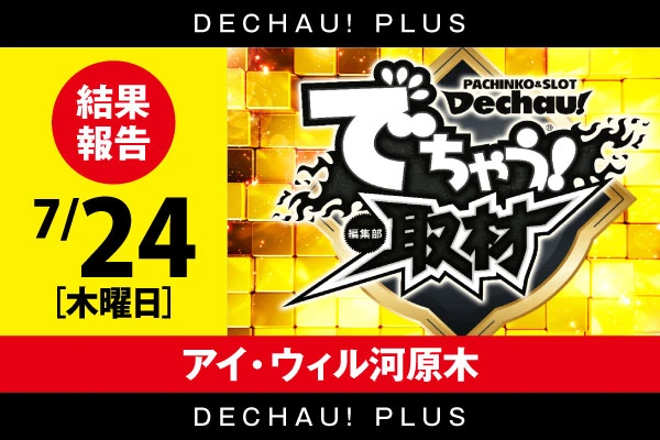 犬夜叉 6.5号機　　送料無料 本日の最安値!】パチスロ犬夜叉（6.5号機）クロスアルファ 中古