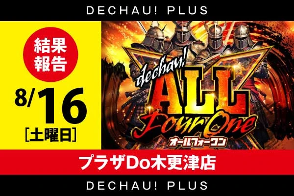ハナハナシリーズ最新作】ニューハナハナゴールド-30登場