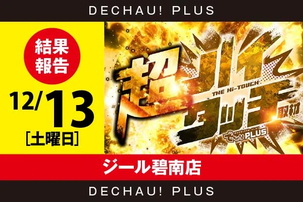 ハナハナシリーズ最新作】ニューハナハナゴールド-30登場! | PACHINKO