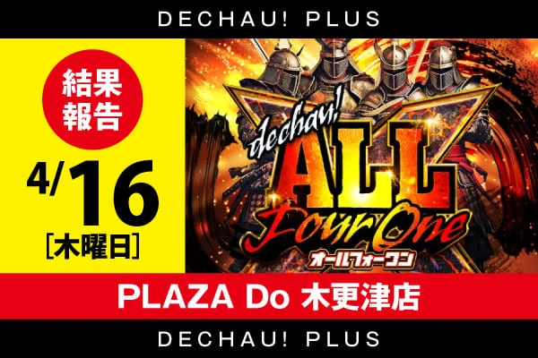 ハナハナシリーズ最新作】ニューハナハナゴールド-30登場! | PACHINKO