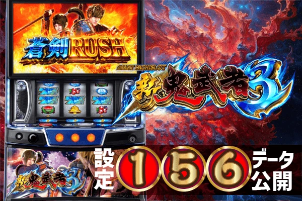 セイクリッドセブン【BIGボーナス】 | PACHINKO・SLOT でちゃう！PLUS