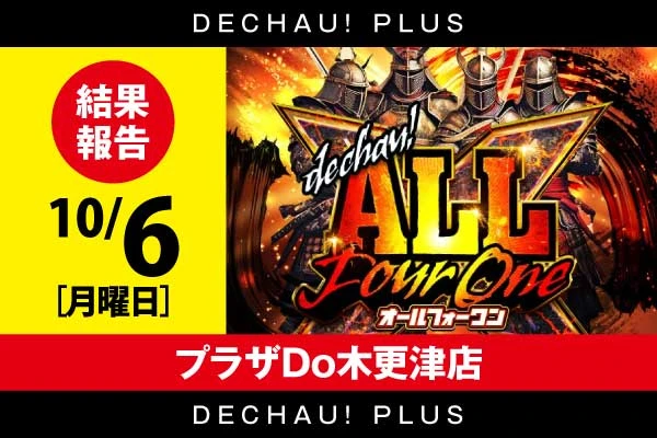 PAぱちんこ新必殺仕置人TURBO 甘デジ　オート付 引取　希少台！ ぱちんこ新・必殺仕置人 TURBO（パチンコ）遊タイム・スペック