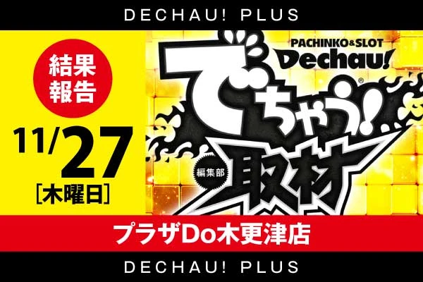 ハナハナシリーズ最新作】ニューハナハナゴールド-30登場! | PACHINKO