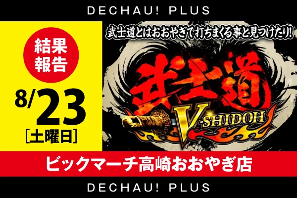 でちゃう!関東エリア版 2017年5月号 b1 記事一覧 | PACHINKO・SLOT でちゃう！PLUS