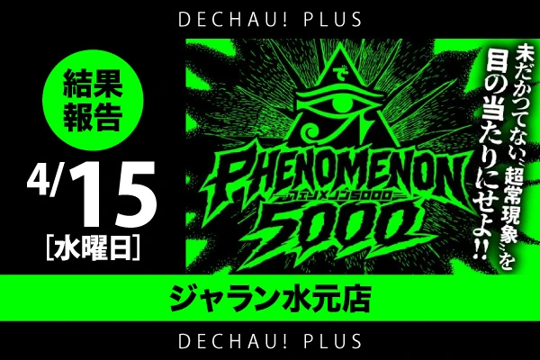 りおねる | PACHINKO・SLOT でちゃう！PLUS