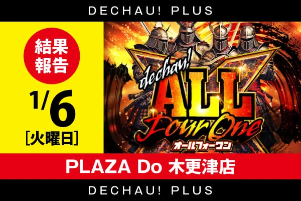 ハナハナシリーズ最新作】ニューハナハナゴールド-30登場! | PACHINKO