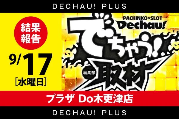 でちゃう!関東エリア版 2017年5月号 b1 vOOMmeM6UlaCAvgn6AHfGeIyR8q6vp