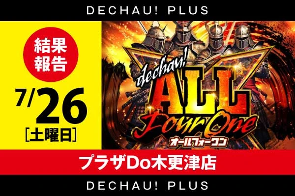 Sニューハナハナゴールド30 ニューハナハナゴールド-30｜公式サイト