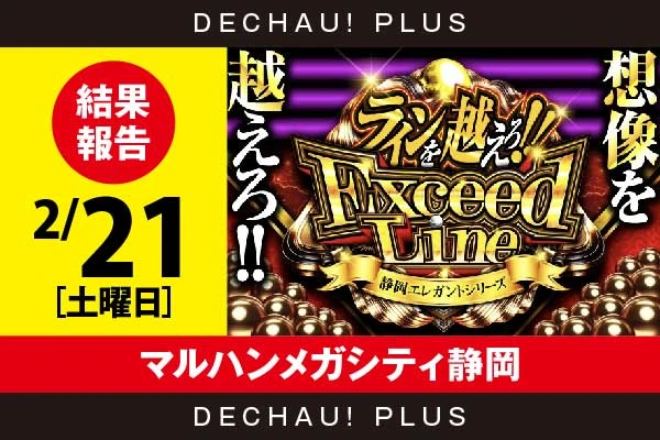 ハナハナシリーズ最新作】ニューハナハナゴールド-30登場! | PACHINKO