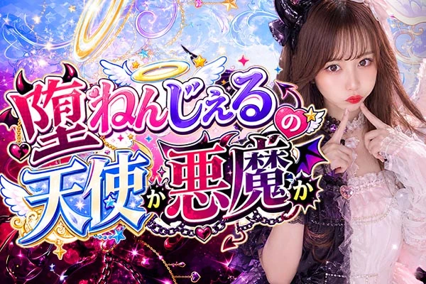 特集記事一覧 | PACHINKO・SLOT でちゃう！PLUS