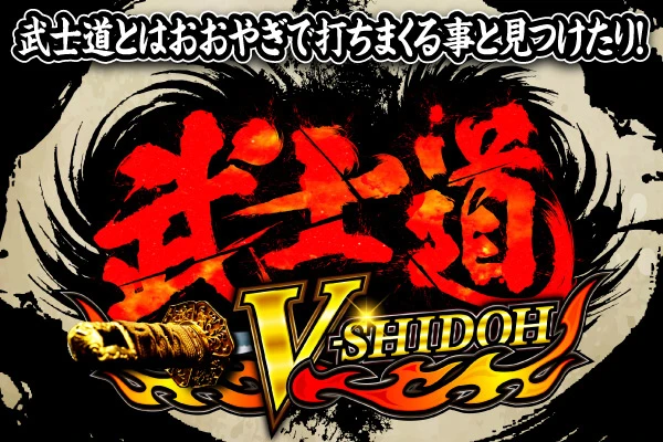北関東版トップ | PACHINKO・SLOT でちゃう！PLUS