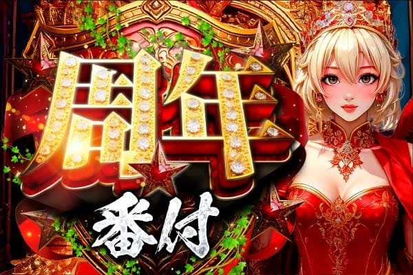 でちゃう!関東エリア版 2017年5月号 b1 関東版トップ | PACHINKO・SLOT でちゃう！PLUS