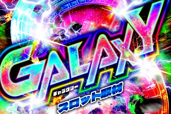 でちゃう!関東エリア版 2017年5月号 b1 記事一覧 | PACHINKO・SLOT でちゃう！PLUS