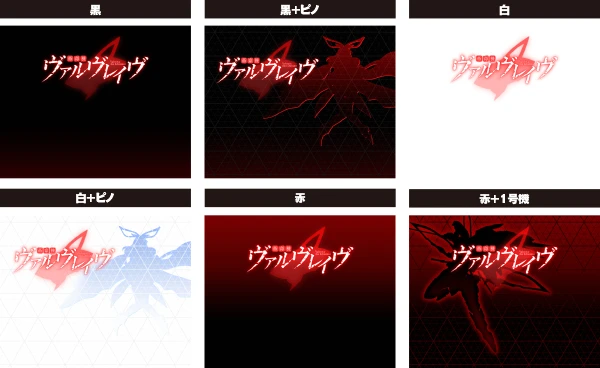 Lパチスロ 革命機ヴァルヴレイヴ2】解析特集 | PACHINKO・SLOT で