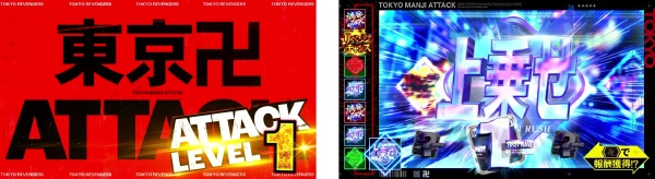 スマスロ 東京リベンジャーズ】解析特集 | PACHINKO・SLOT でちゃう！PLUS