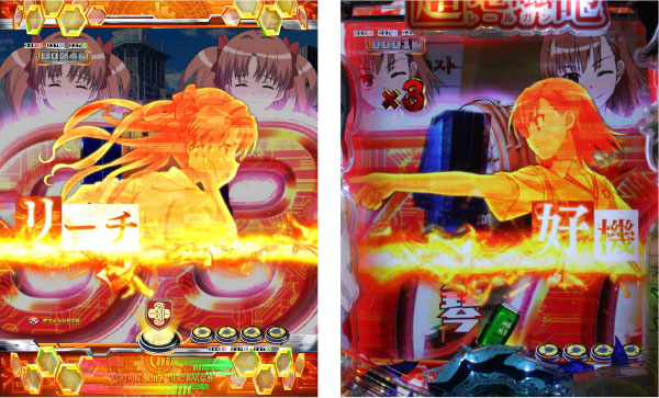 Pとある科学の超電磁砲FSB】演出信頼度特集 | PACHINKO・SLOT でちゃう