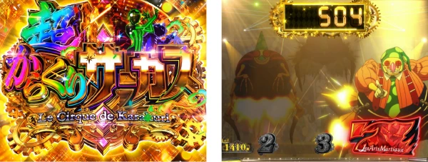 Lパチスロ からくりサーカス2】解析特集 | PACHINKO・SLOT でちゃう！PLUS