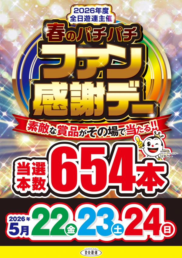 掲示POP1
