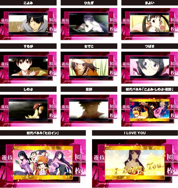 スマスロ 化物語】解析特集 | PACHINKO・SLOT でちゃう！PLUS