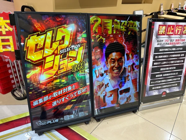 セレクション取材】マルハン八戸店 7/19結果報告【東北】 | PACHINKO