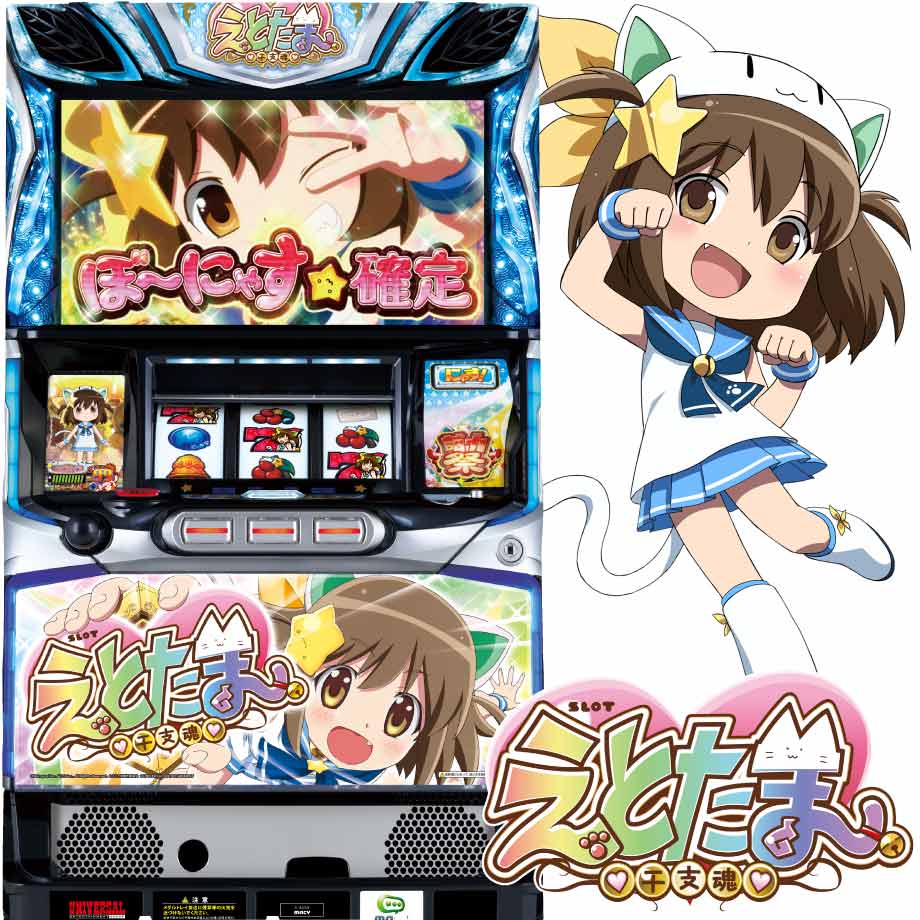 SLOTえとたま | PACHINKO・SLOT でちゃう！PLUS