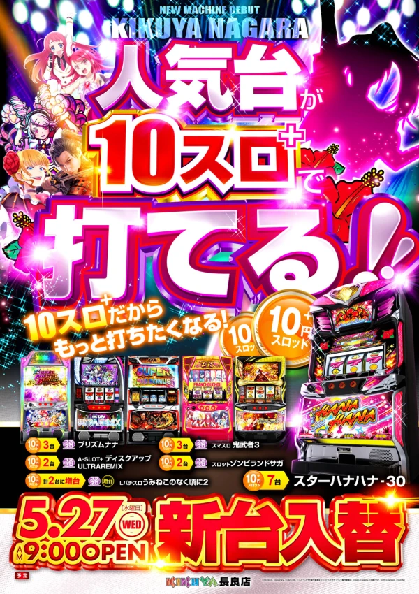 掲示POP1