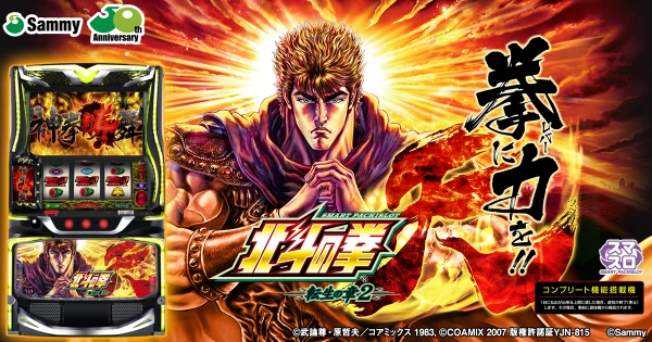 4/9【スロット乱王】 【取材対象:スマスロ 北斗の拳 転生の章2