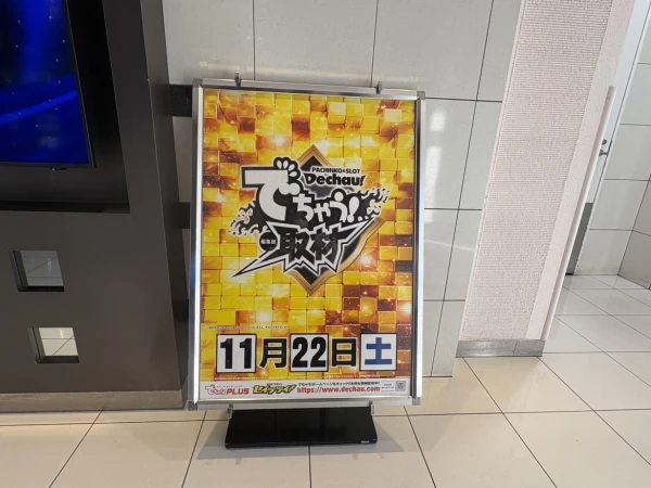 【でちゃう！取材（金）】21SEIKI八戸西 11/22 結果報告【東北