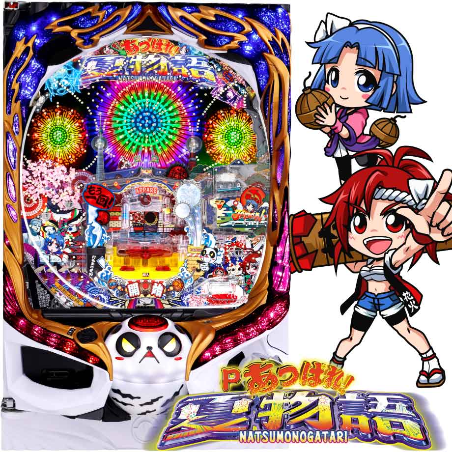 Pあっぱれ 夏物語 ドカン と一発7000ver Pachinko Slot でちゃう Plus