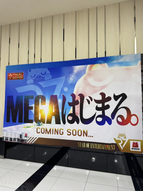 茨城マルハンがついに動く！？】 『マルハン赤塚店』から