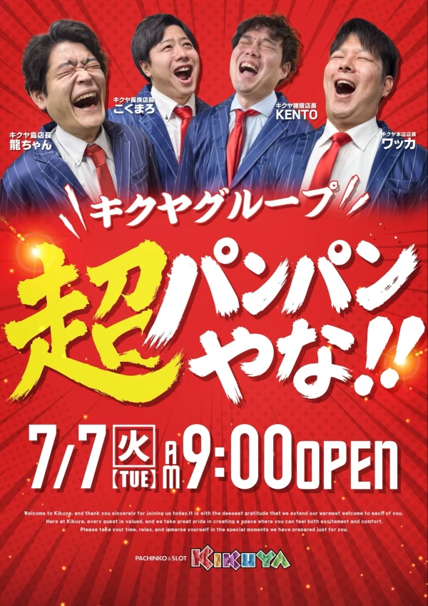 掲示POP1