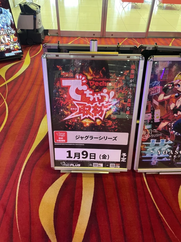 ジャグラー　専用 6号機ジャグラー機種（筐体画像／リール配列／配当表／スペック）一覧