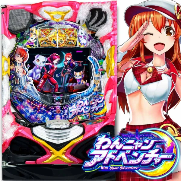 Pわんニャンアドベンチャー 〔パチンコ実機〕 SanThree Pわんニャンアドベンチャー 中古パチンコ実機 [枠名