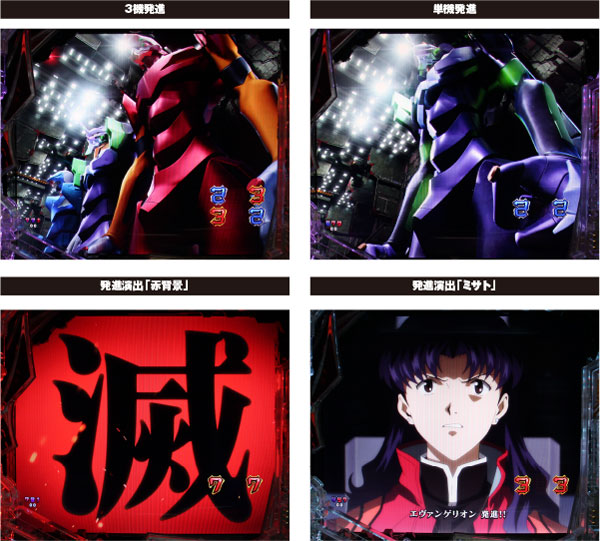 新世紀エヴァンゲリオン 未来への咆哮 演出信頼度特集 Pachinko Slot でちゃう Plus