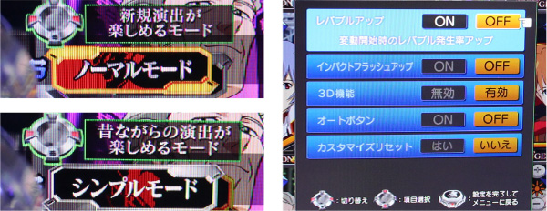 新世紀エヴァンゲリオン 未来への咆哮 演出信頼度特集 Pachinko Slot でちゃう Plus