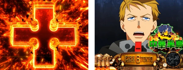 Lパチスロ 炎炎ノ消防隊2】解析特集 | PACHINKO・SLOT でちゃう！PLUS