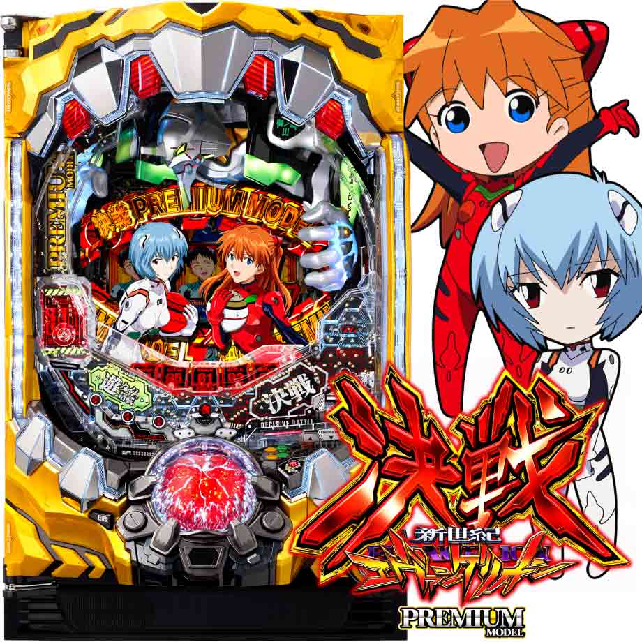 【循環改造済み】新世紀エヴァンゲリオン 決戦 プレミアムモデ 51pQYIQemtL._UF350,350_QL50_.jpg