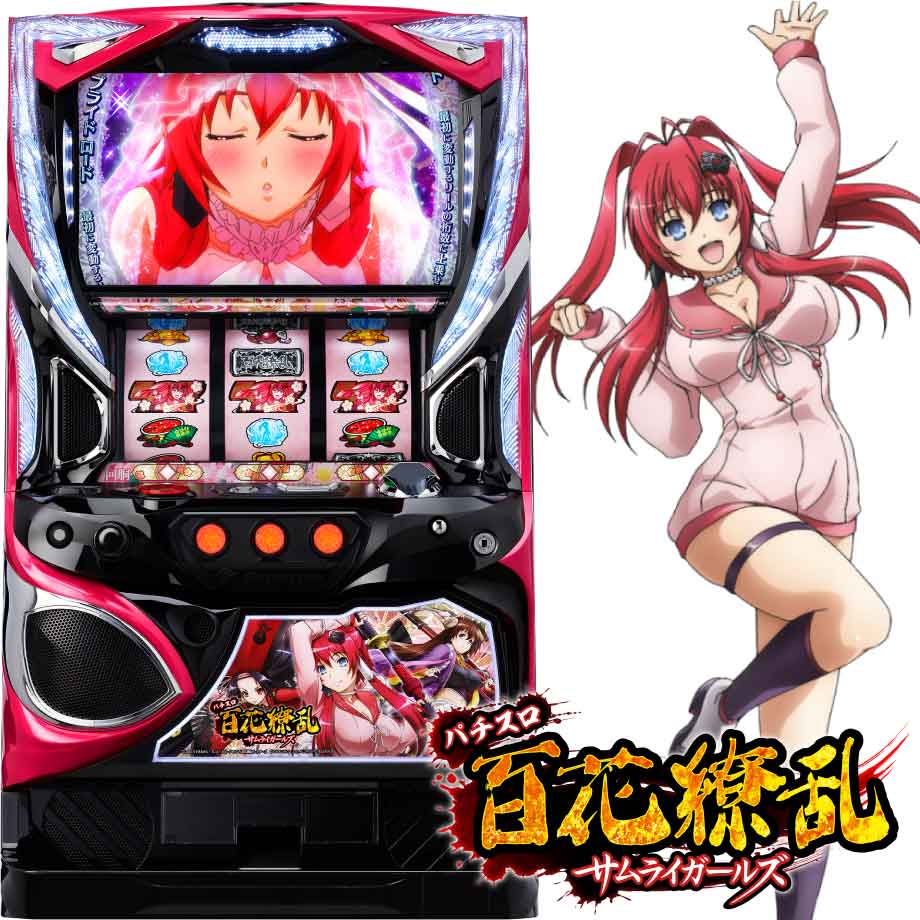 パチスロ 百花繚乱 サムライガールズ | PACHINKO・SLOT でちゃう