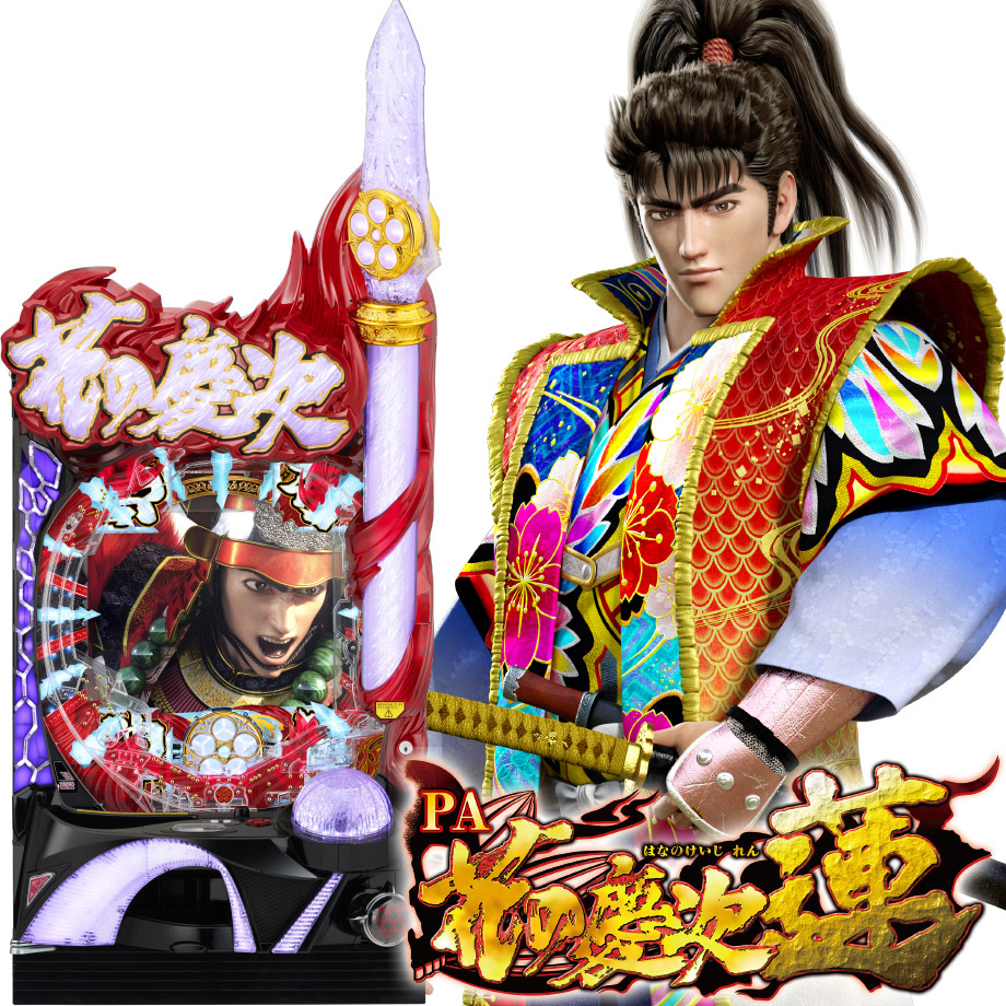 PA花の慶次〜蓮 | PACHINKO・SLOT でちゃう！PLUS