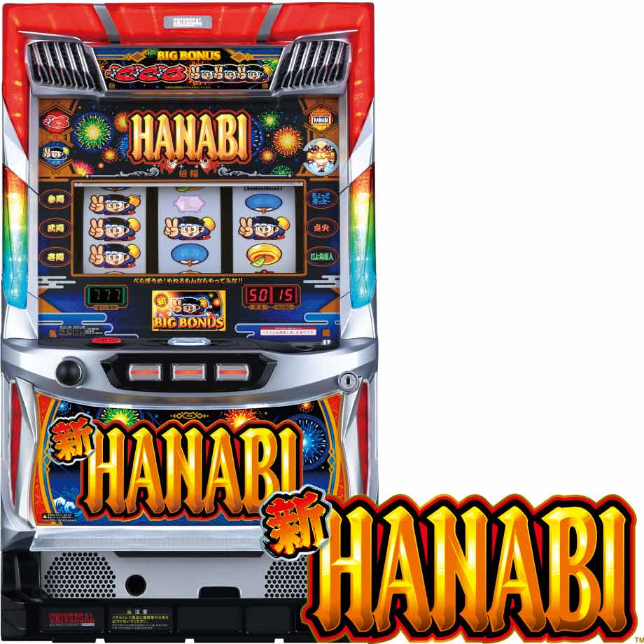 新ハナビ | PACHINKO・SLOT でちゃう！PLUS