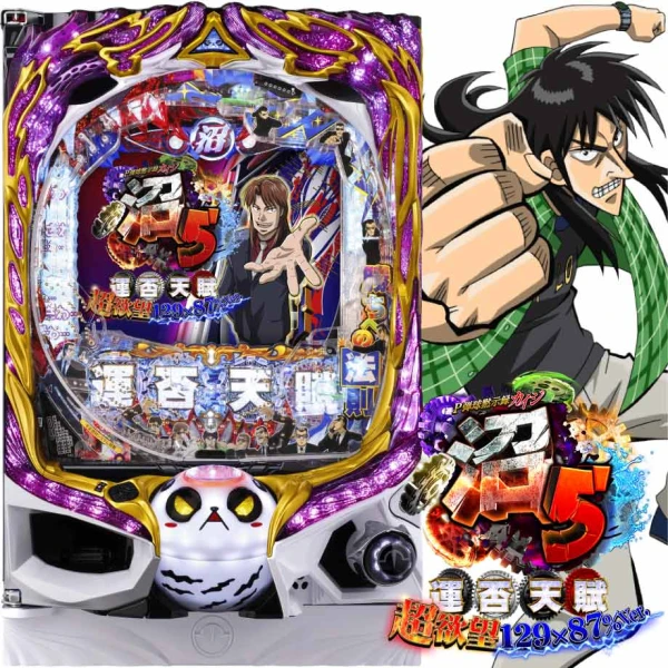 パチンコ カイジ 沼 セルのみ P 弾球黙示録カイジ沼 5 超欲望 129×87%Ver. | PACHINKO・SLOT