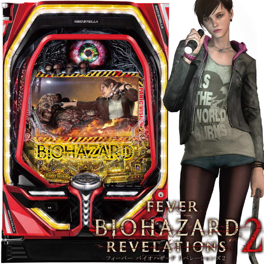 【循環改造済み】Pフィーバー バイオハザード リベレーションズ2 フィーバー バイオハザード リベレーションズ2 1/199（パチンコ