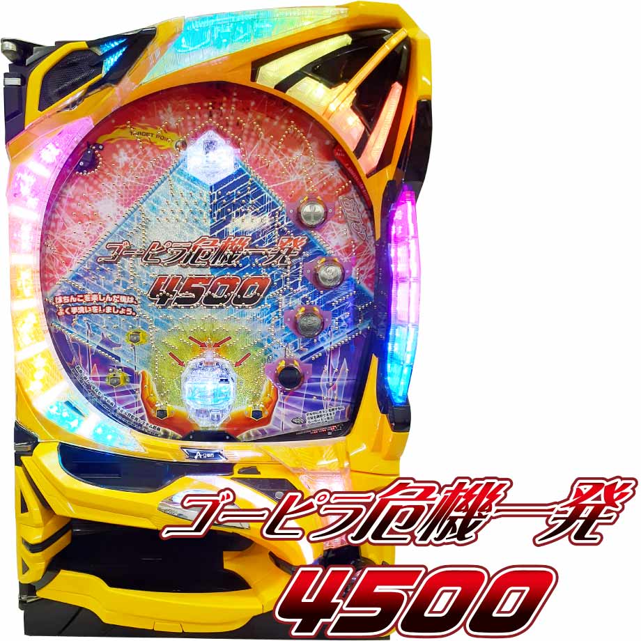 P GOGOピラミッド危機一発4500 | PACHINKO・SLOT でちゃう！PLUS