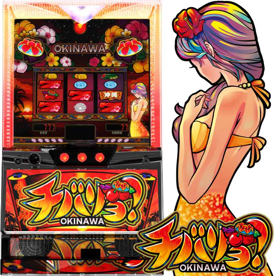 パチスロ！チバリヨ-30 ニューチバリヨ-30 スロット | 設定判別・設定差・天井