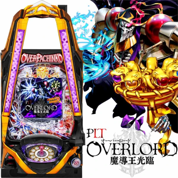 PLT OVERLORD魔道王光臨　実機(無加工) サンセイ PLT OVERLORD魔導王光臨 中古パチンコ実機 [枠名：GOLD